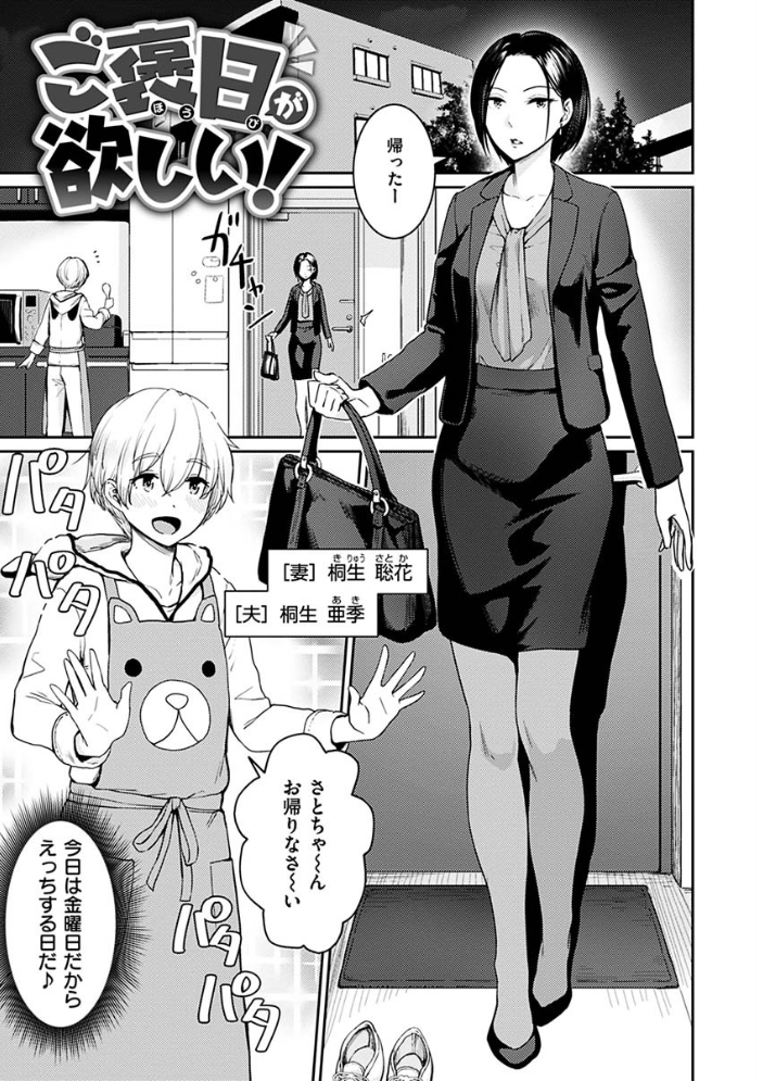 【エロ漫画】姉と妹と OL の巨乳美少女たちが、中出しとフェラを絡めた騎乗位で魅了する学園エロセックス! サンプル画像