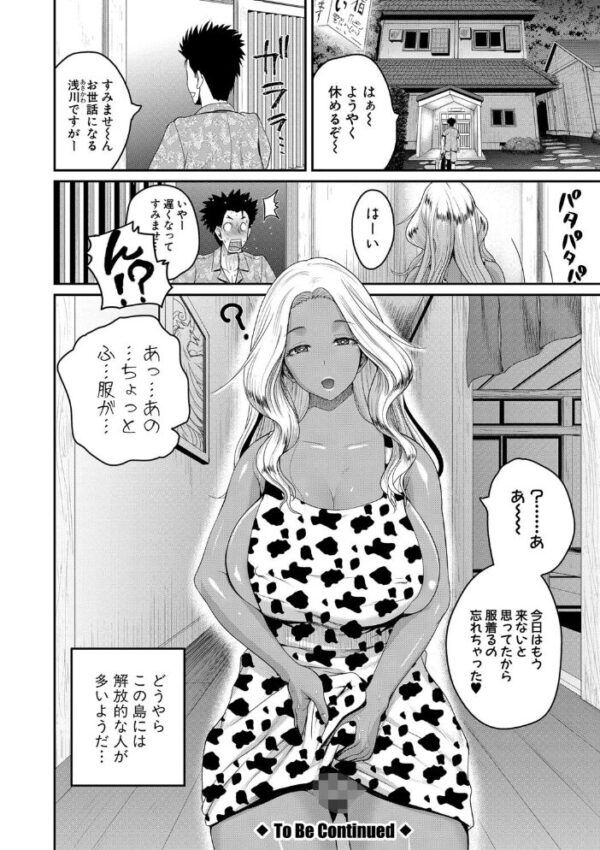 【エロ漫画】 いんばいと！ SEXだらけの島ですが何か？【電子版特典付き】【通常版】 サンプル画像