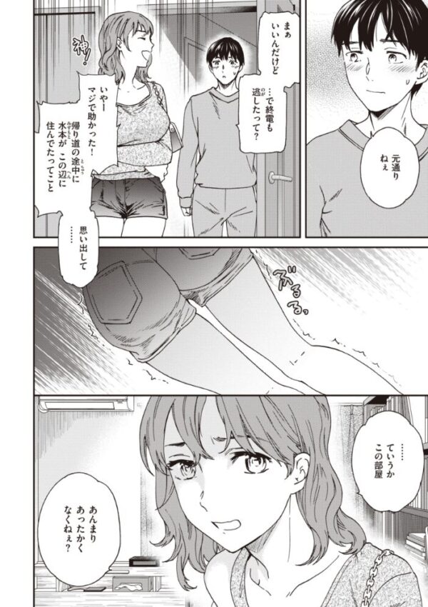 【エロ漫画】寝取られ系の義理の妹とOLが再会して巨乳を揺らす中出しフェラとパイズリの複数プレイw サンプル画像