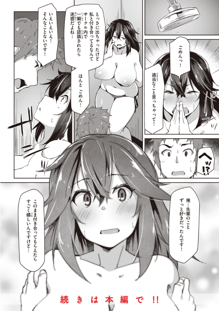 【エロ漫画】田舎の遊びで出会った爆乳JKとフェラと中出しの濃厚セックスｗ サンプル画像