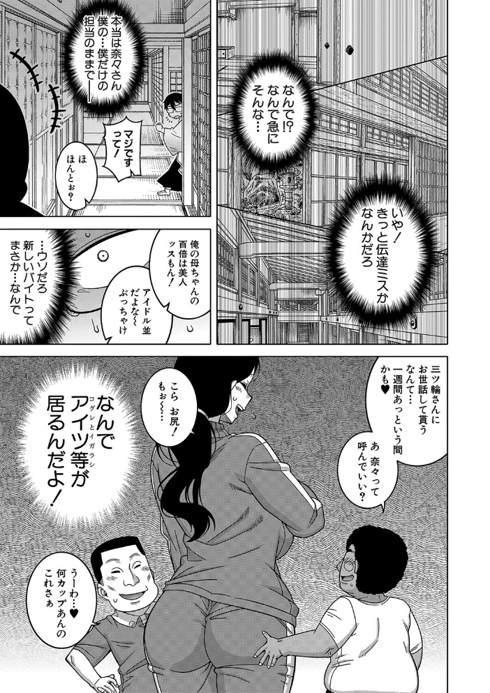 【エロ漫画】教祖サマの作り方 あねと母と女教師の巨乳な夜の教団体験ｗ サンプル画像