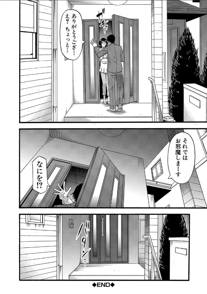 【エロ漫画】人妻を狙う嫉妬深い上司に堕ちる寸前、中出しを求める夜の調教セックスｗ サンプル画像
