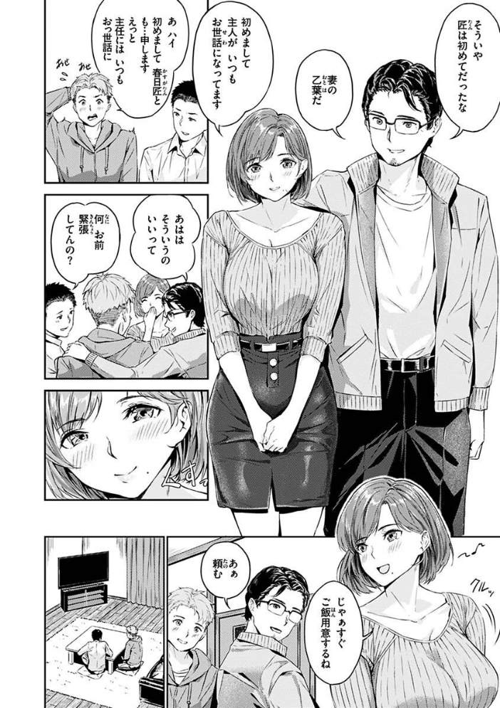 【エロ漫画】寝取られOLとギャルな人妻たちのハーレム乱交 中出しと手コキで絶頂してしまう美巨乳の夜ｗ サンプル画像