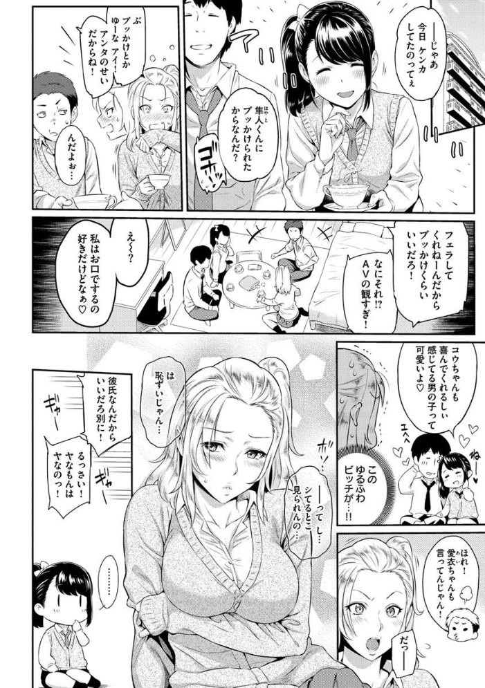 【エロ漫画】寝取られ好きの人妻ギャルと巨乳が崩す禁断の夜 中出しフェラとパイズリを絡ませてw サンプル画像