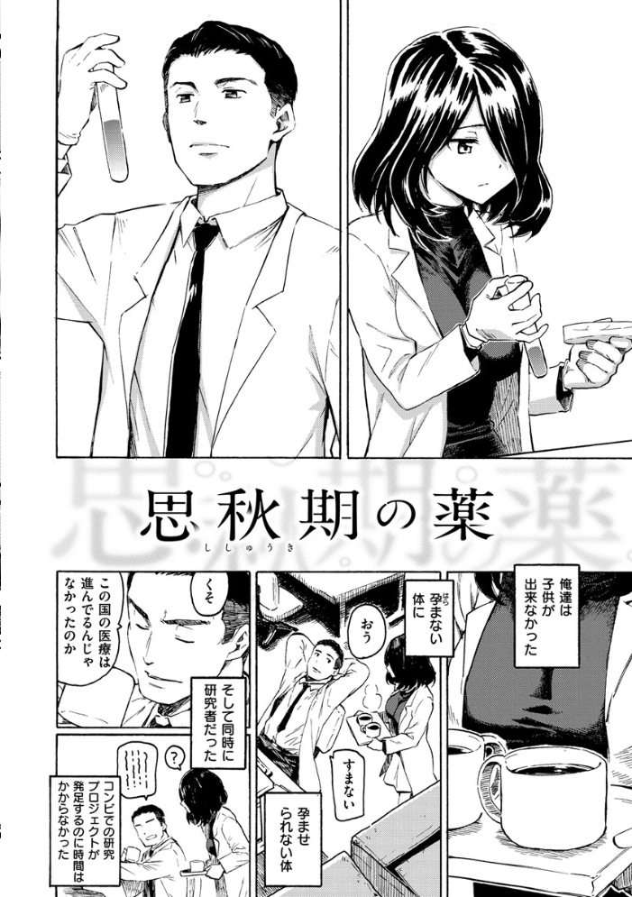 【エロ漫画】巨乳人妻とシスターが接する夜のひととき 中出しフェラとパイズリを_METHOD ｗ サンプル画像