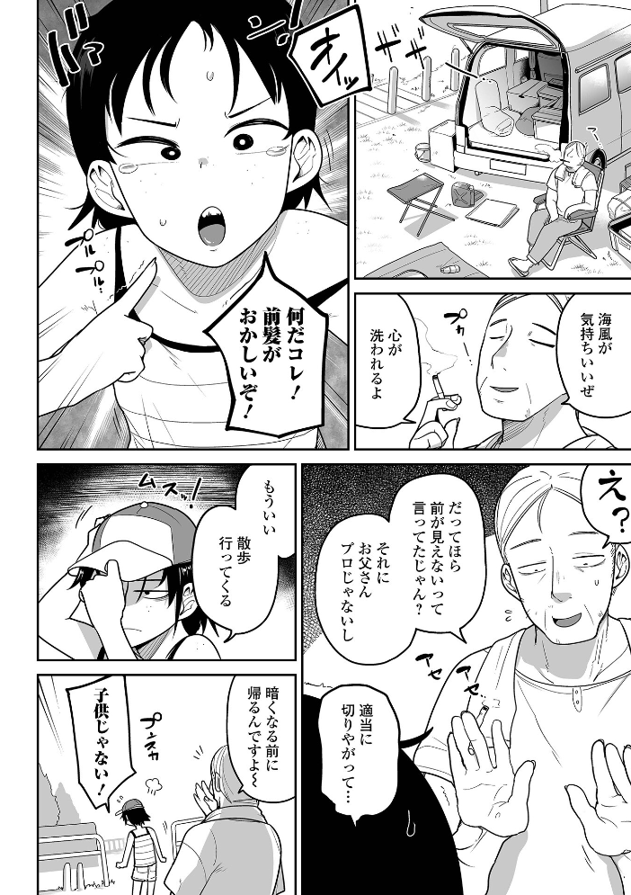 【エロ漫画】女性アイドルの秘密を暴きたい男と、彼女を取り巻く欲望が交じり合う騎乗位と中出しを巡る夜の取材ログ。 サンプル画像