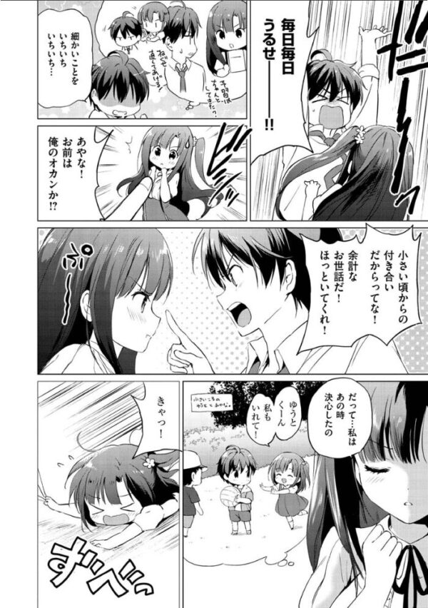 【エロ漫画】巨乳美乳のギャルメイドと中出しフェラで誘う騎乗位プレイwしいたげない愛情と露出でとろける夜w サンプル画像