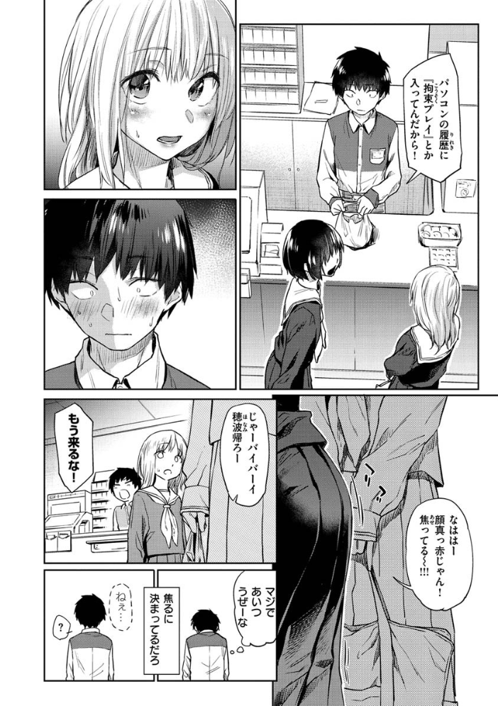 【エロ漫画】美乳人妻が夫の部下と密会する中出しフェラとパイズリの描写!! サンプル画像