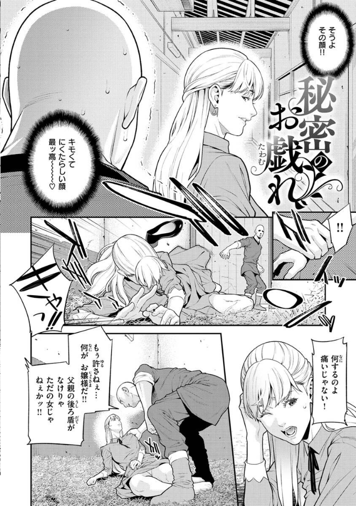 【エロ漫画】寝取られ系ギャルOLと人妻の禁断ハーレム 奪われる快楽に堕ちる中出しとフェラの濃密プレイ! サンプル画像