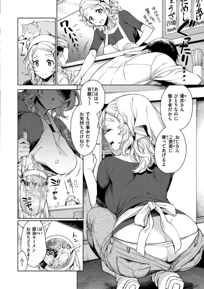 【エロ漫画】ギャルと過激に愛し合う中出しとパイズリの熱い夜、騎乗位で崩れる彼女たちw サンプル画像