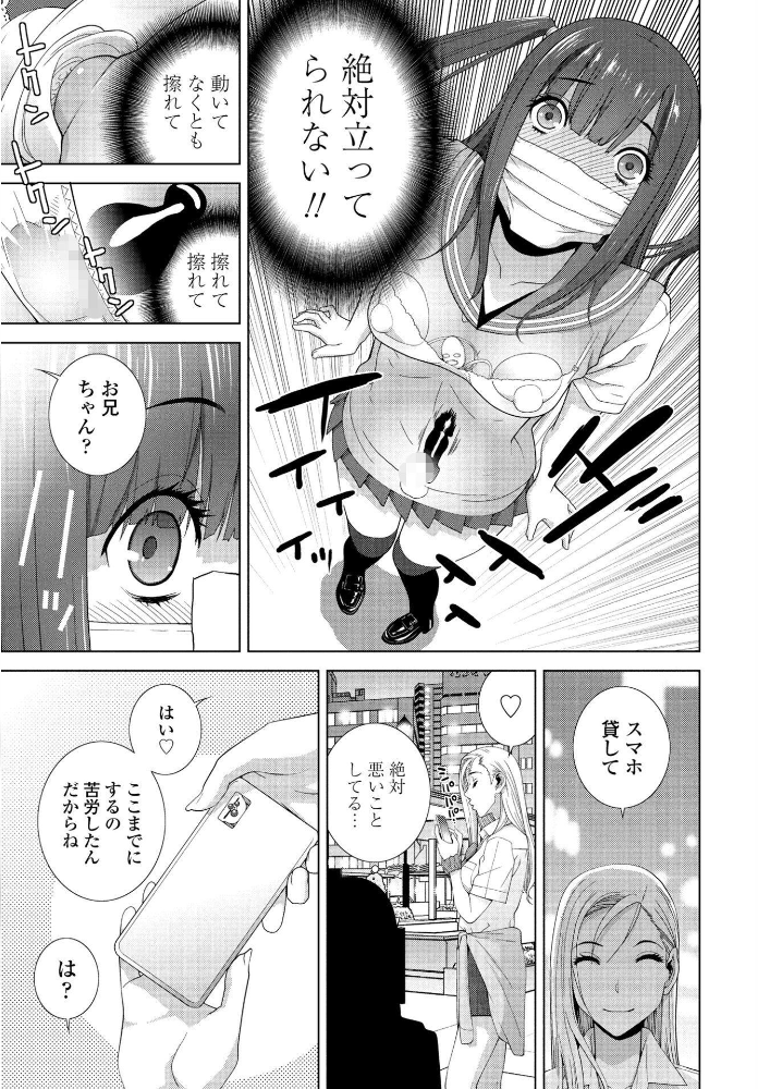 【エロ漫画】姉ギャルと複数の男を囲むハーレム性処理の夜、彼女たちの誘惑に溺れる瞬間! サンプル画像