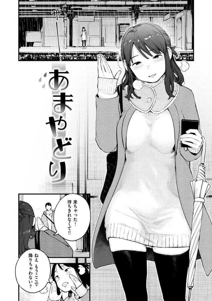 【エロ漫画】姉とOLの淫らな逢瀬から始まる巨乳人妻の中出しフェラと拘束プレイ!w サンプル画像