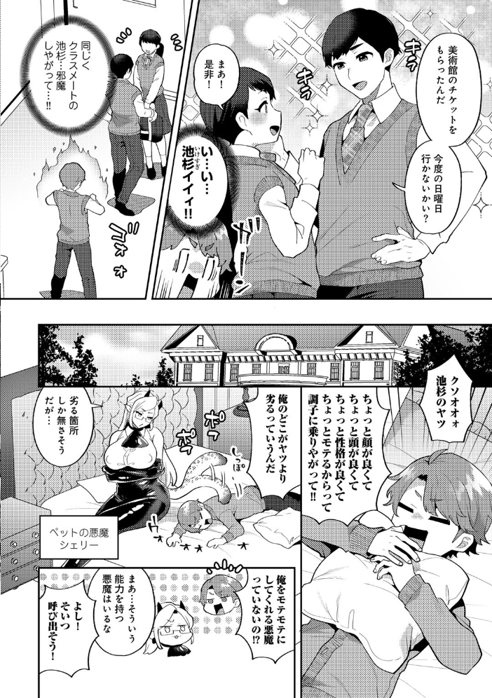 【エロ漫画】巨乳美少女たちとハーレム状態で中出しフェラと騎乗位を楽しむ夜の密室w サンプル画像