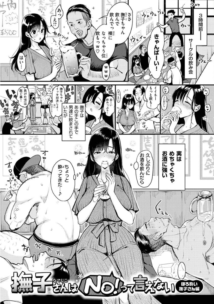 【エロ漫画】巨乳OLのメイドと中出しフェラで淫らに堕ちる瞬間を捉えたセックス体験ｗ サンプル画像