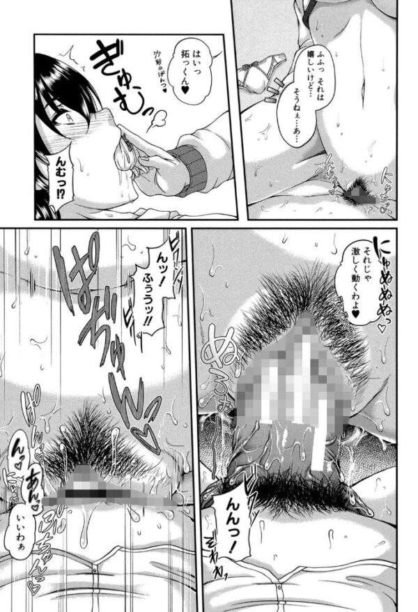 【エロ漫画】義母と義妹の巨乳熟女たちと中出しまで徹底開放セックスｗ サンプル画像