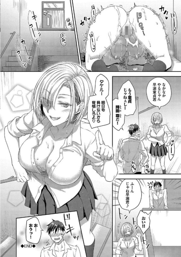 【エロ漫画】寝取られギャルの巨乳を奪われる夜、彼女たちの中出しフェラと騎乗位が止まらない【デジタル特装版】の謎と快楽w サンプル画像