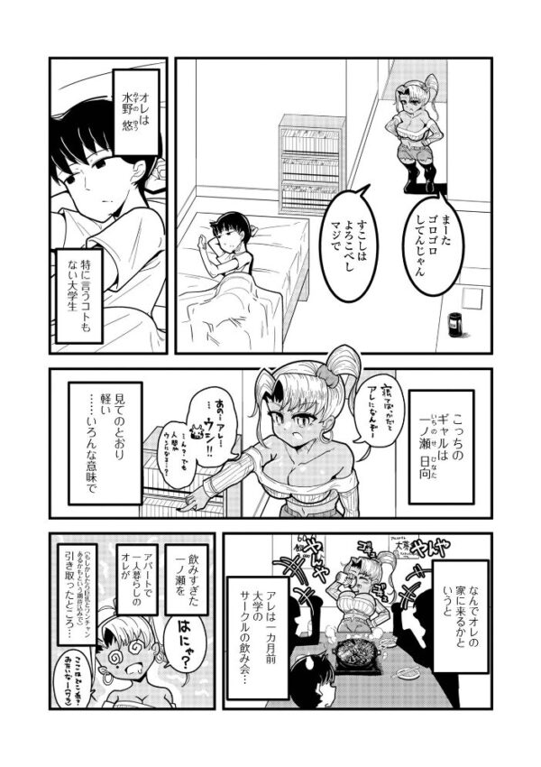 【エロ漫画】姉系ギャルと中出しフェラで悶絶させられる潮吹きパイズリの夜の図すべてw サンプル画像