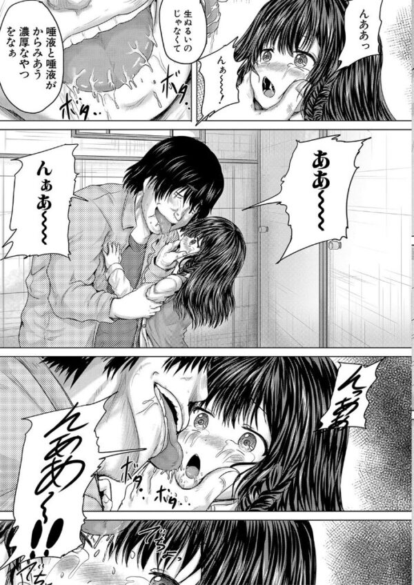 【エロ漫画】美少女と出会い、彼女を寝取られさせる背徳の夜に堕ちる話!! サンプル画像