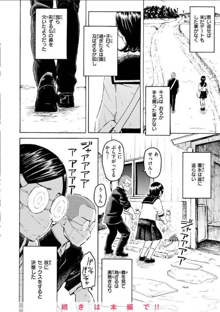 【エロ漫画】巨乳ギャルと美乳メイドのハーレム中出しフェラ 騎乗位で迫る露出プレイw サンプル画像