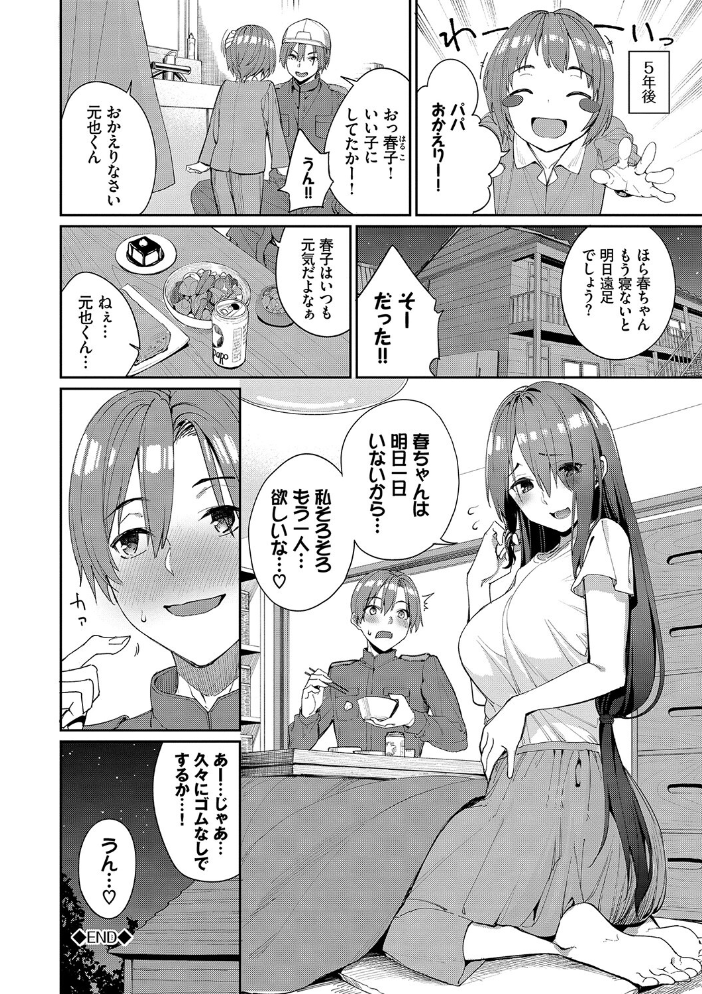 【エロ漫画】姉と美乳の中出し騎乗位セックスで潮吹きも絶頂も止まらない夜を過ごす【著者名！！ サンプル画像