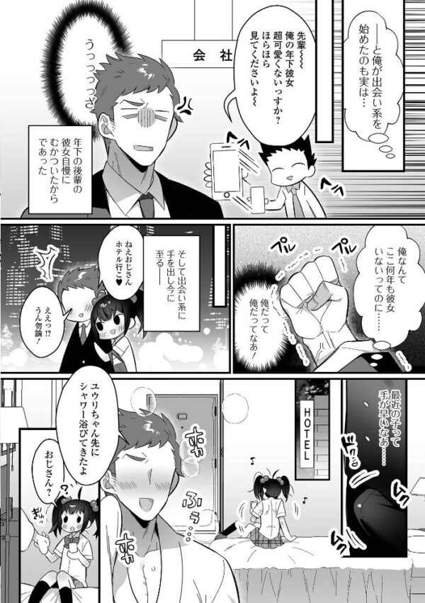 【エロ漫画】男の娘とトロトロ溶け合うえっちしよ♂ 中出しフェラと潮吹きで迫る夜の実験的ごっくんｗ サンプル画像