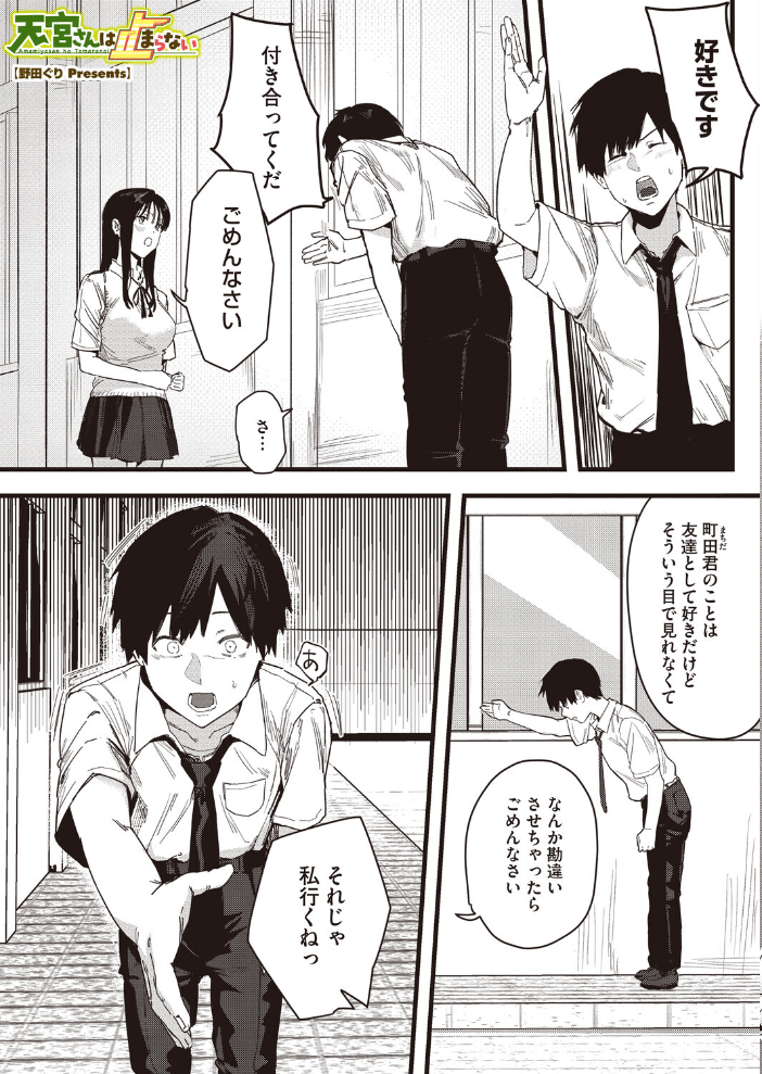 【エロ漫画】 コミックホットミルク2026年09月号 サンプル画像