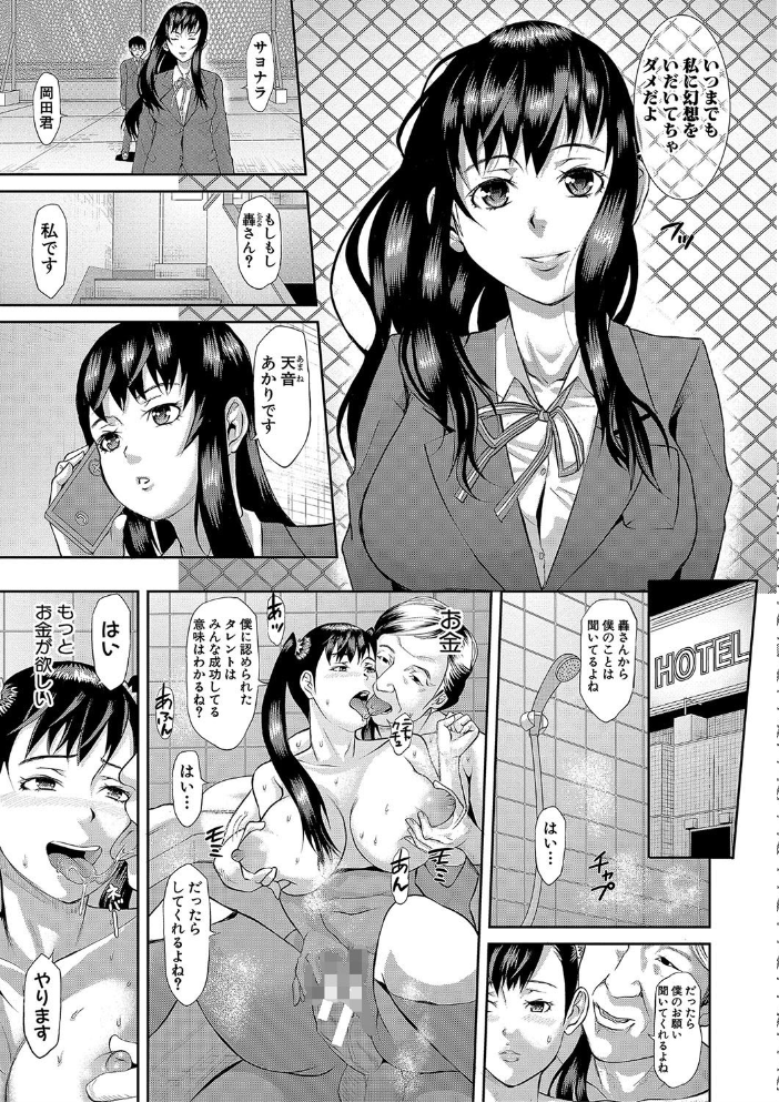 【エロ漫画】寝取られの禁断に堕ちた彼女を奪う男の背徳セックスと騎乗位の刺激w サンプル画像