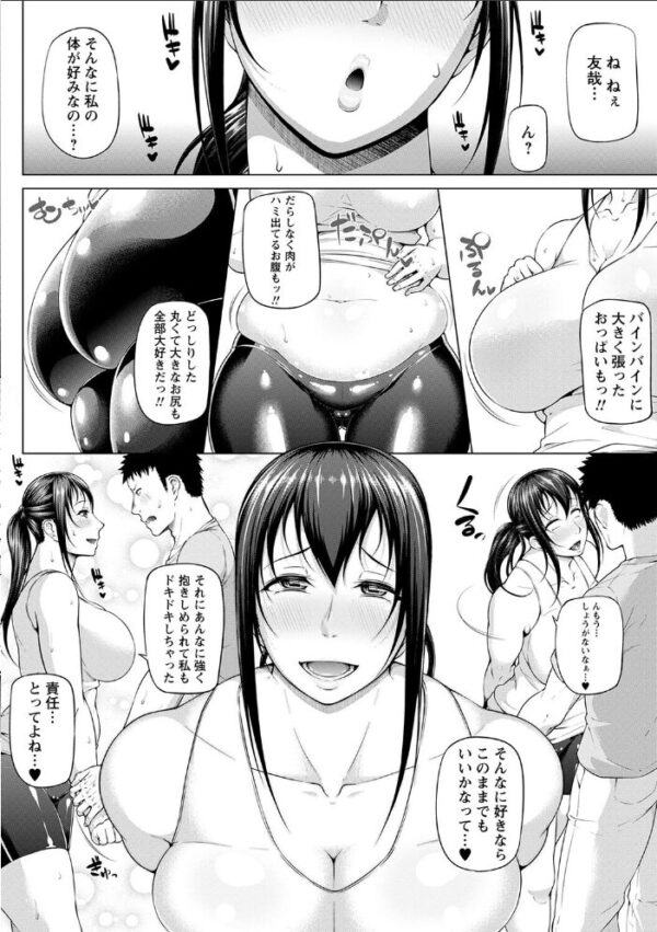 【エロ漫画】寝取られ人妻ギャルと巨乳の中出しフェラを描くハーレム乱交の夜w サンプル画像