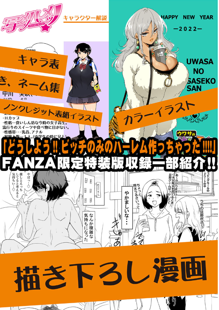 【エロ漫画】ギャルたちと囲われるハーレム性欲譚、巨乳だけが集う夜の中出し騎乗位ｗ サンプル画像
