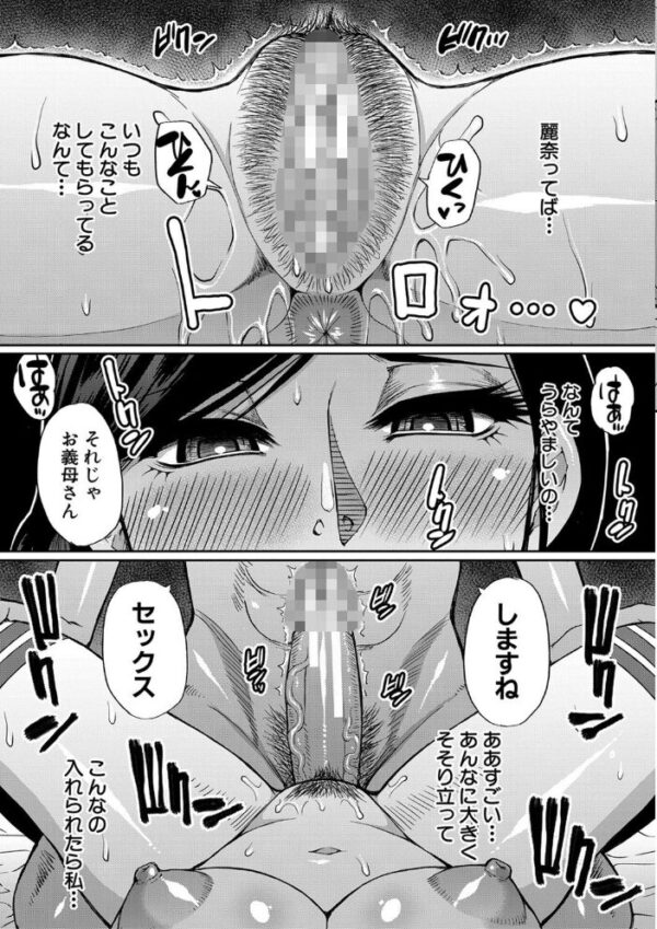 【エロ漫画】人妻熟女の濃密フェラとパイズリで巨乳を堪能する背徳な夜の密会！！ サンプル画像