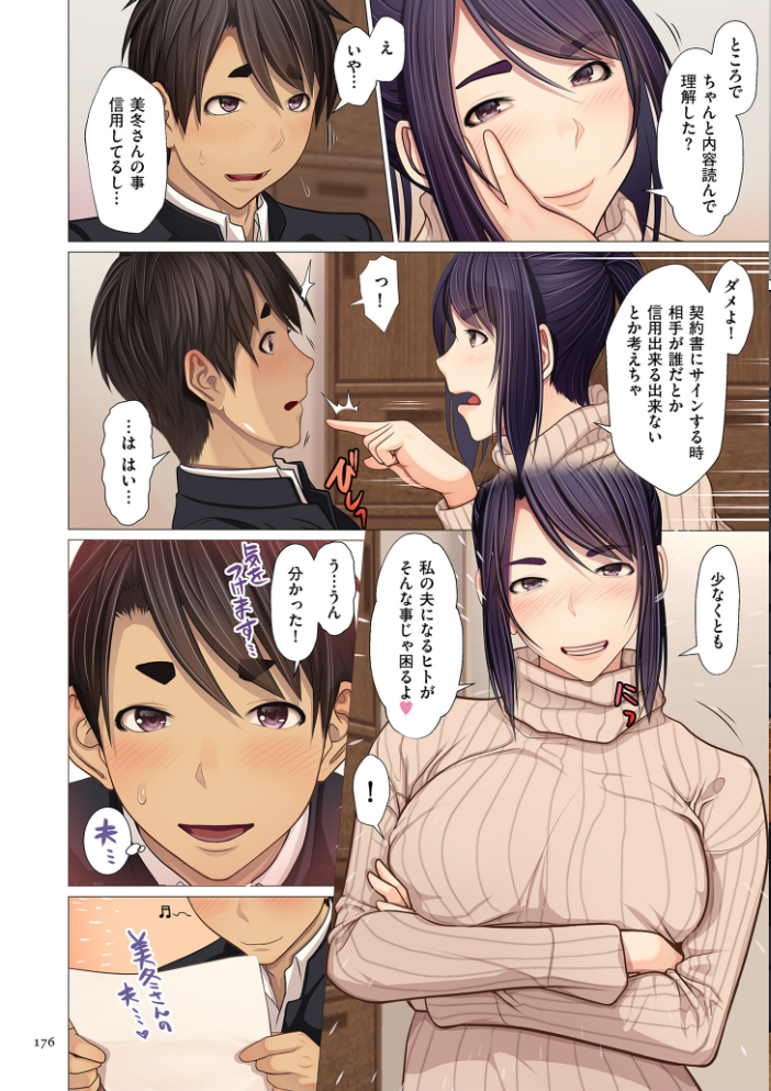 【エロ漫画】寝取られ巨乳の俺の妻以外全員が女となるハーレム乱交日常w サンプル画像