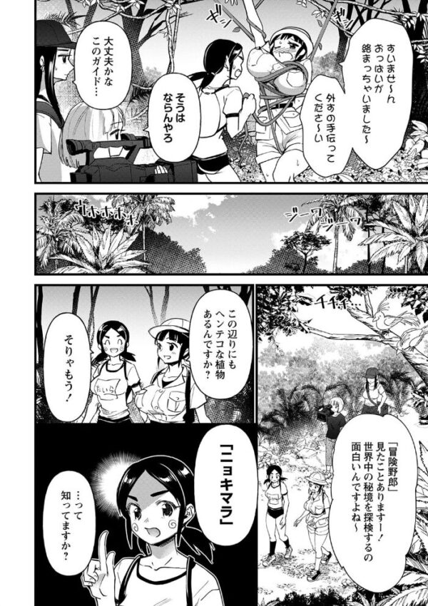 【エロ漫画】巨乳の人妻が中出しとフェラで翻弄する露出と拘束の乱交ハーレムw サンプル画像