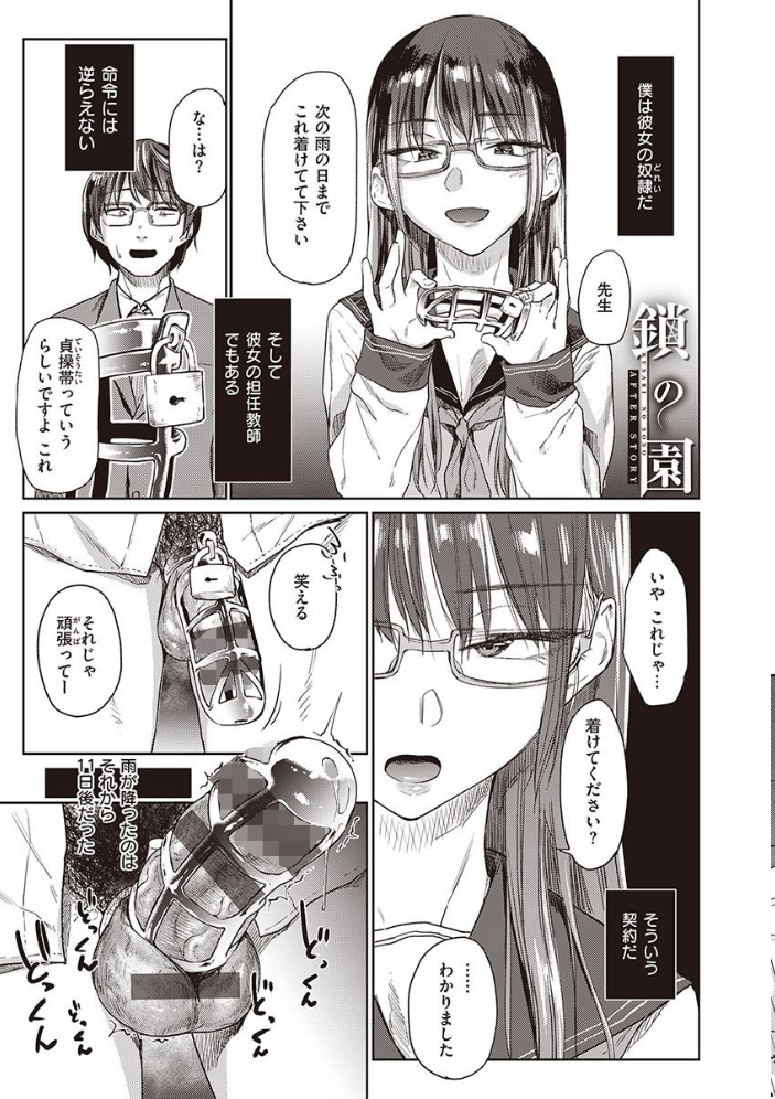 【エロ漫画】寝取られOLの巨乳人妻が私を奪う瞬間 フェラと中出しで堕ちる夜の密会w サンプル画像