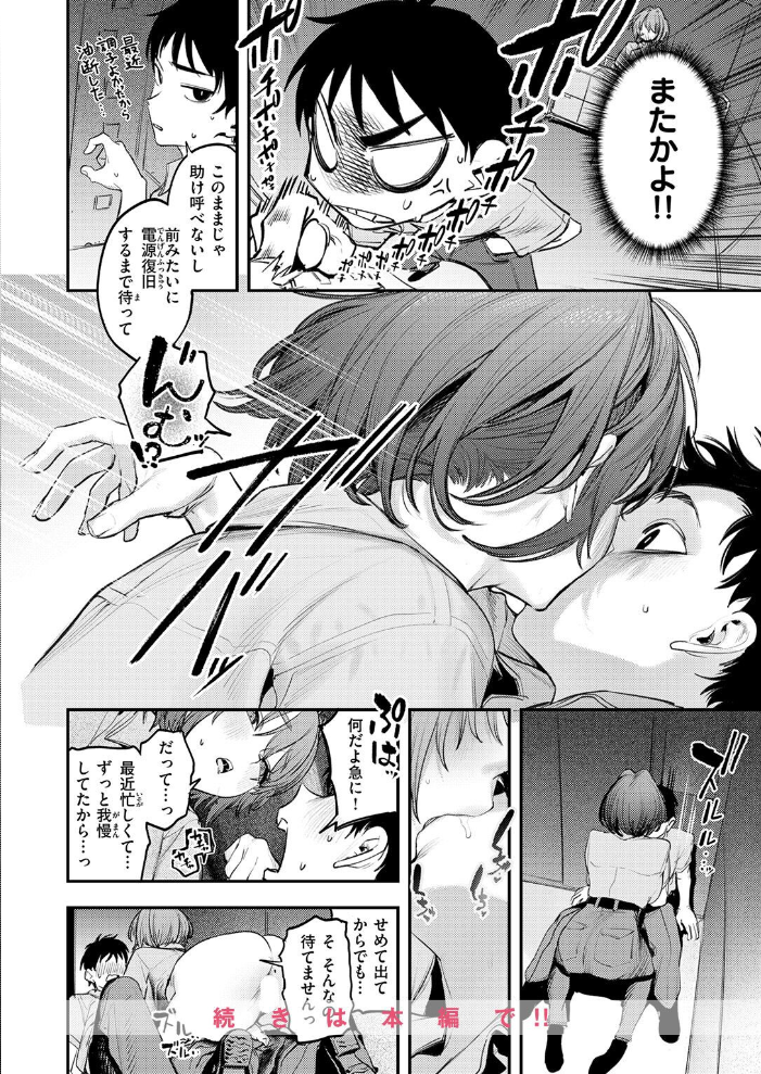 【エロ漫画】 COMIC快楽天 2026年09月号 サンプル画像