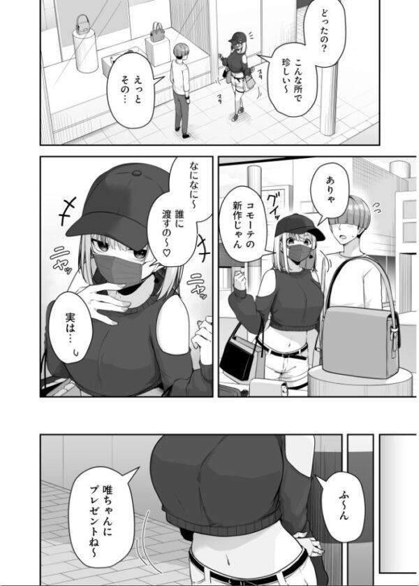 【エロ漫画】姉と私の巨乳フェラで中出し…手コキとパイズリを愛欲の騎乗位で楽しむ夜の新常識ｗ サンプル画像