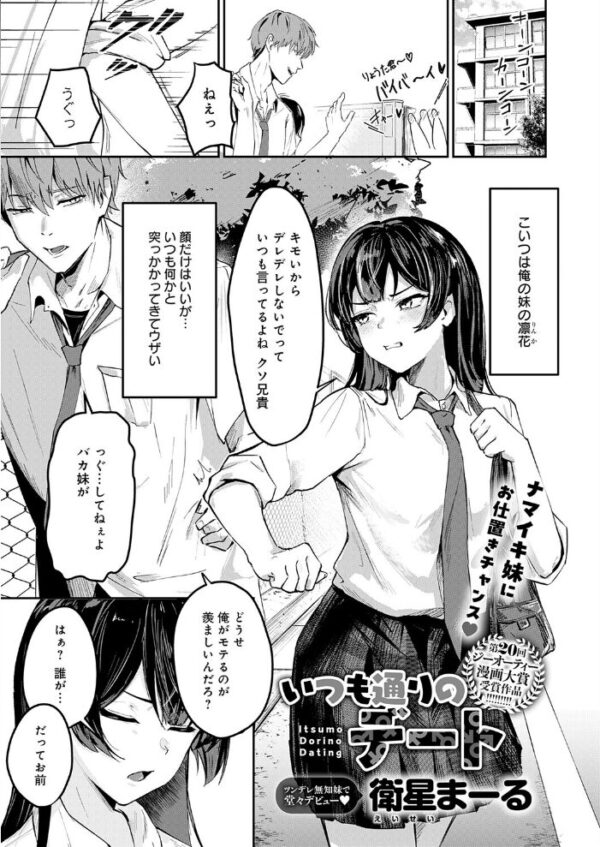 【エロ漫画】 comicアンスリウム Vol.161 2026年9月号 サンプル画像