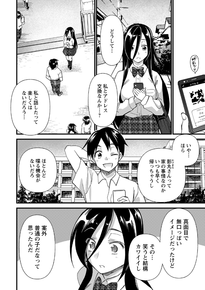 【エロ漫画】姉と妹の中出しを巡る拘束と羞恥 ハーレム状態での乱交ごっくんパイズリw サンプル画像