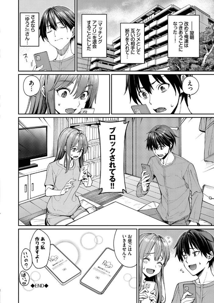 【エロ漫画】美乳の姉と女教師がOLと繋がる中出しフェラ騎乗位の甘い夜w サンプル画像