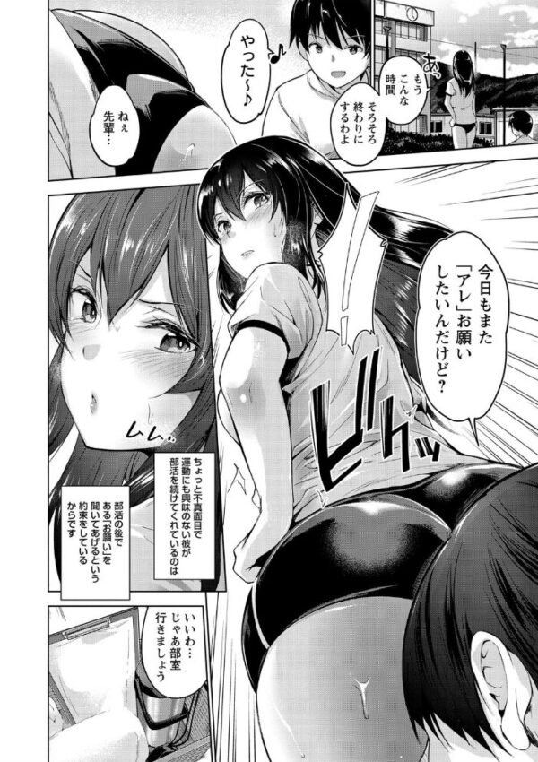 【エロ漫画】 えちえち まっちんぐがーるず 【FANZA限定】【デジタル特装版】 サンプル画像