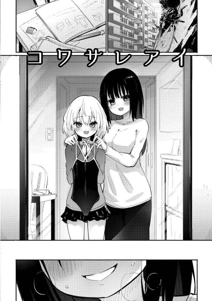【エロ漫画】巨乳美乳の美少女を拘束し乱交へと導く、潮吹きと母性を感じる女の子たちの夜のハーレムｗ サンプル画像