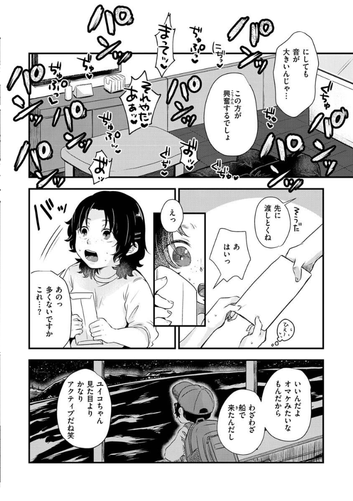 【エロ漫画】巨乳ギャルのお嬢様とOLが中出しハメまくるフェラと騎乗位の羞恥交際w サンプル画像