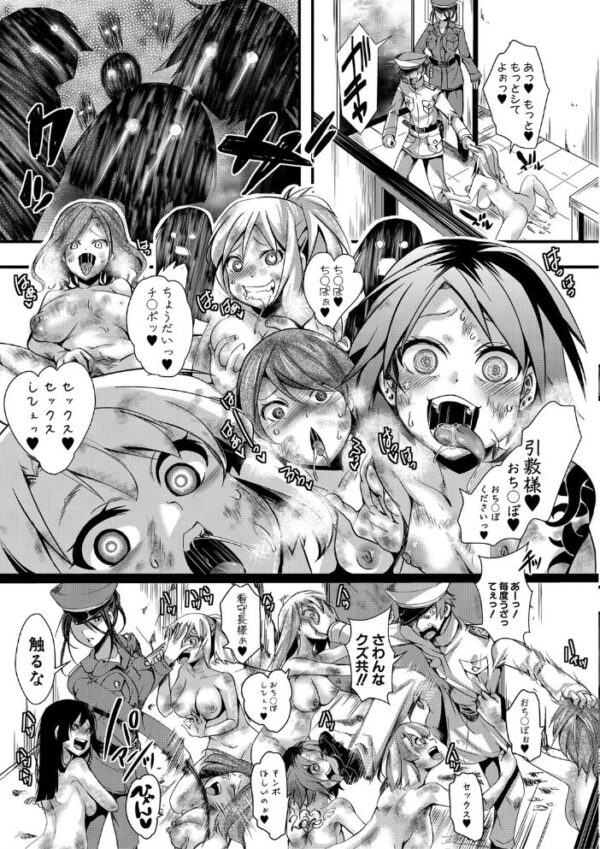 【エロ漫画】美人妻と調教系の快楽に堕ちる中出しハーレム秘書との束縛プレイｗ サンプル画像