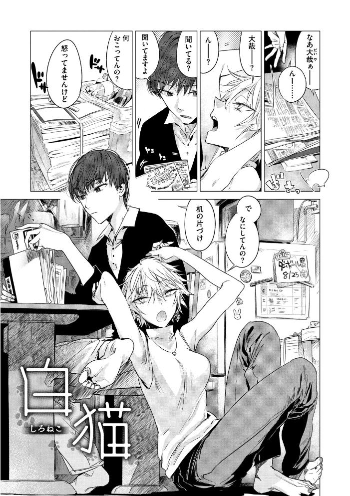 【エロ漫画】姉と妹の美乳OLがフェラとパイズリを通じて親密になる夜の密室セッション w サンプル画像