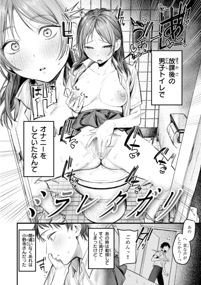 【エロ漫画】姉と彼女の巨乳美乳が暴露露出で盛り上がる中出しフェラと潮吹きの甘く危うい夜ｗ サンプル画像
