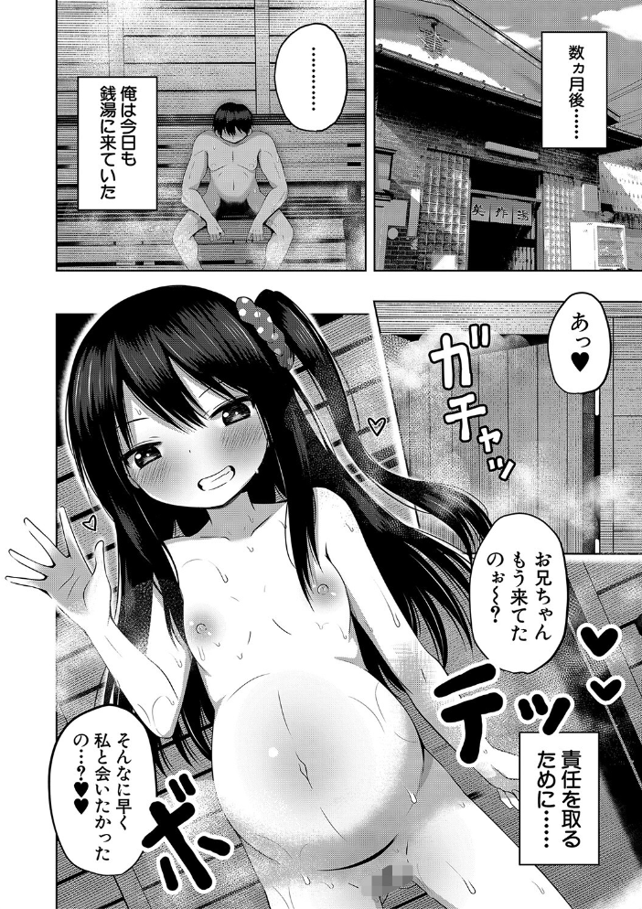 【エロ漫画】近所の巨乳OLに中出しを決意させる、恥じらいと欲望が溢れるオフィスの夜の情事! サンプル画像