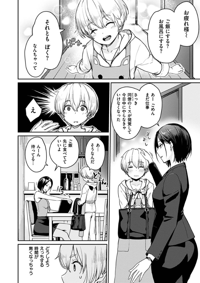 【エロ漫画】姉と妹と OL の巨乳美少女たちが、中出しとフェラを絡めた騎乗位で魅了する学園エロセックス! サンプル画像