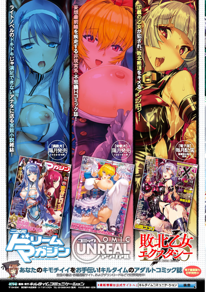【エロ漫画】巨乳美少女とフェラと中出しの欲望をめぐる騎乗位パイズリ十二分な夜の学園セックスw サンプル画像