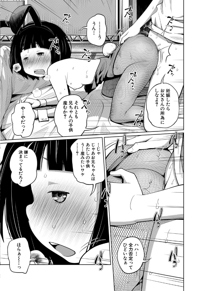 【エロ漫画】姉と妹が近親で中出しを求める夜、目覚める快感と禁断の関係に溺れる! サンプル画像