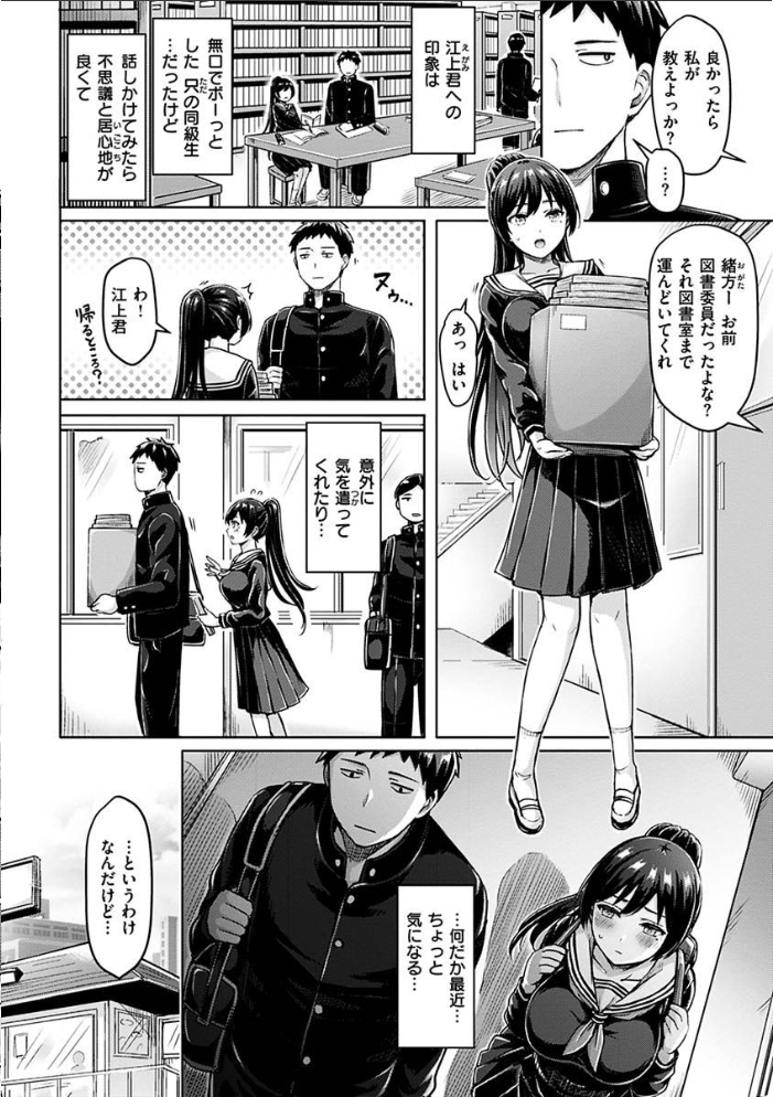 【エロ漫画】女教師とOLのエロスな教室での密やかな筆おろしセックス! w サンプル画像