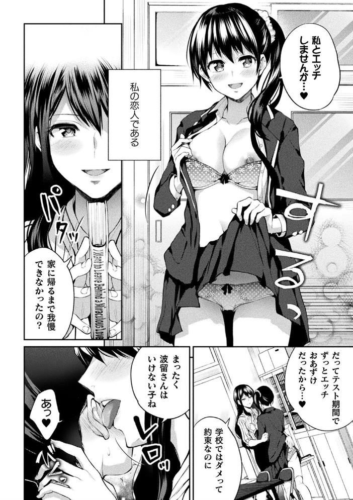 【エロ漫画】女教師と巨乳女子校生が支配と拘束の快楽に堕ちるNTR百合の! サンプル画像